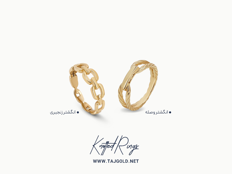 انگشتر گره ای